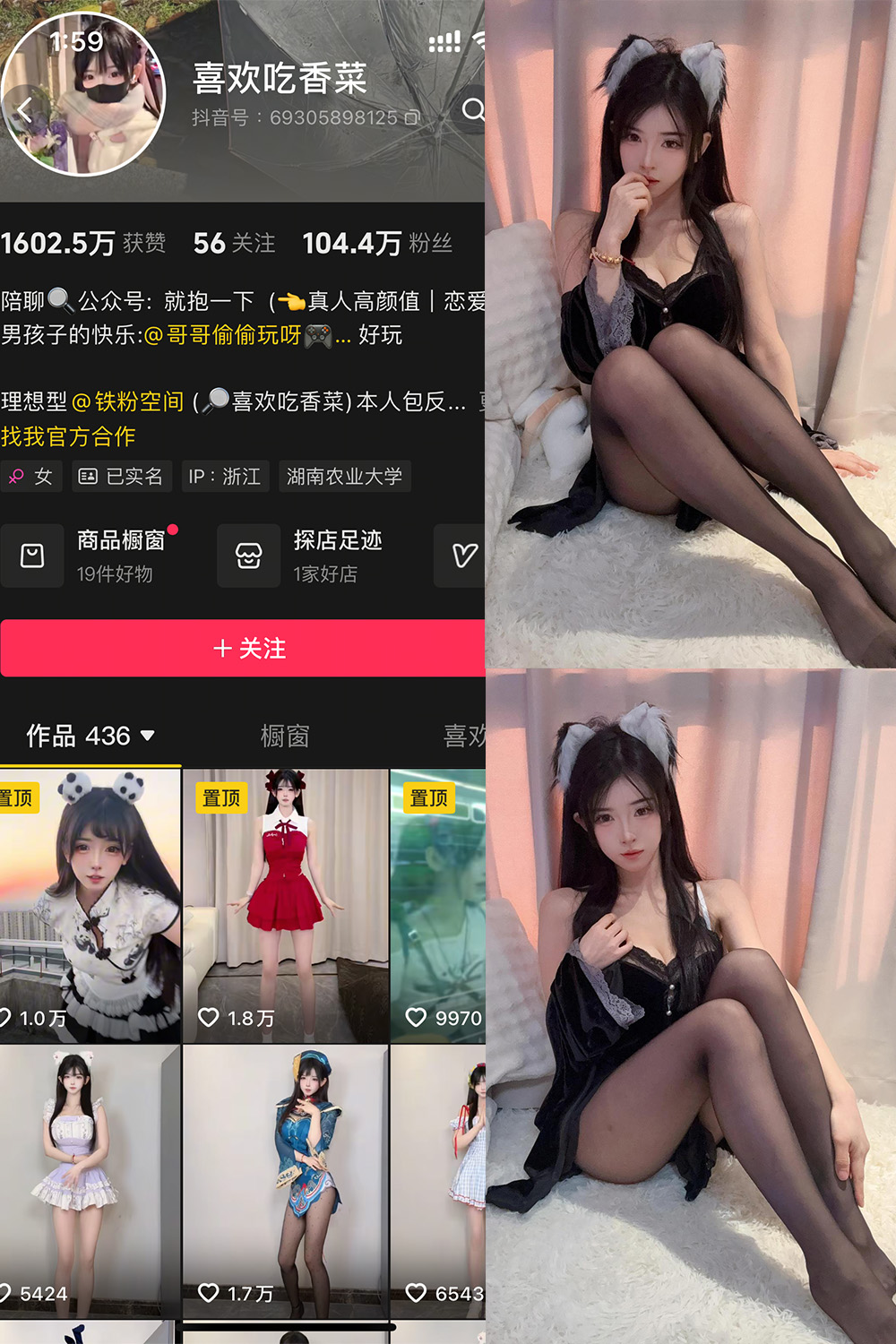 抖音 喜欢吃香菜 铁粉空间 NO.001期 【31P2V】-瞬颜部落