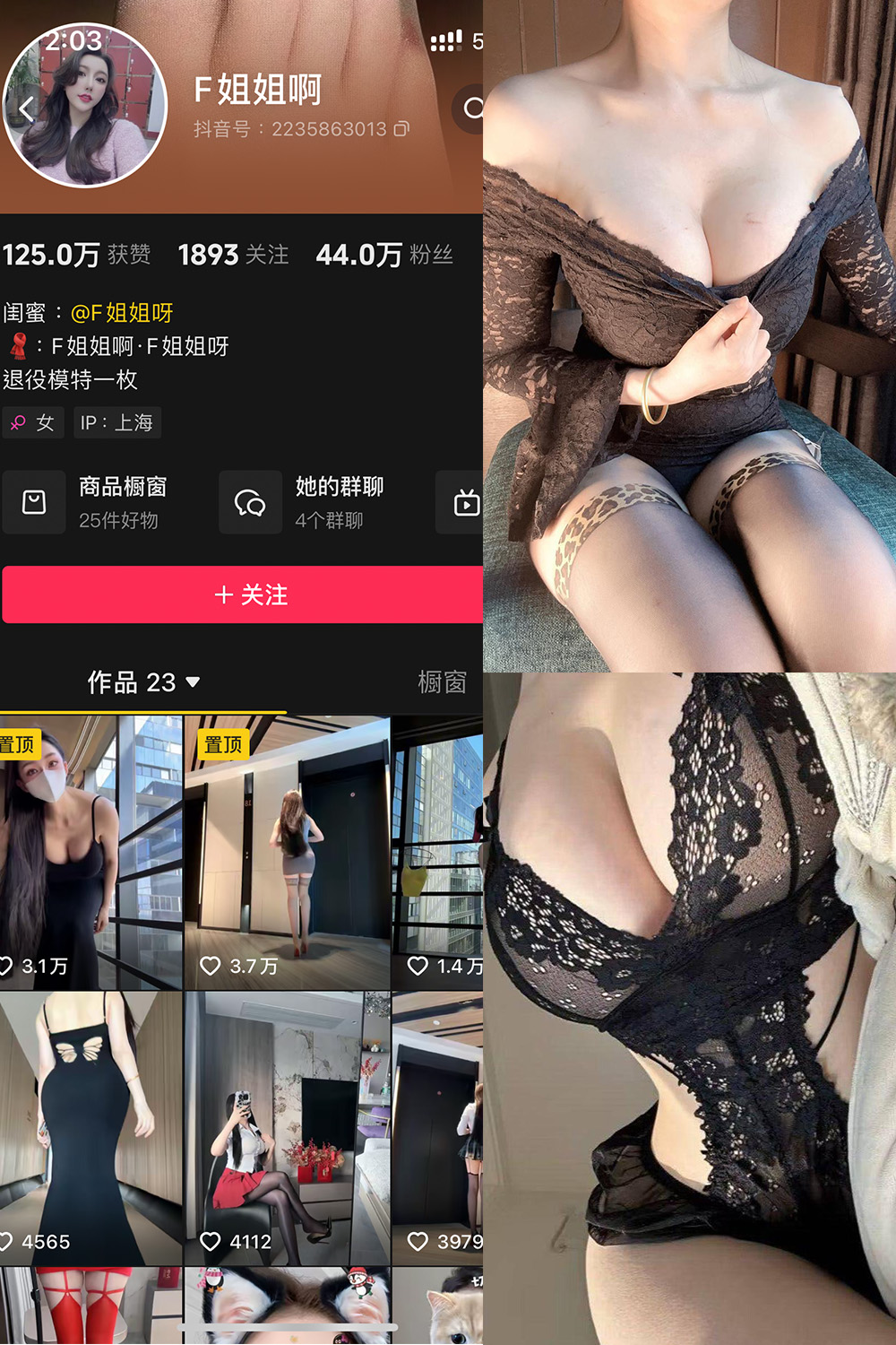 抖音 F姐姐啊 铁粉空间 NO.003期 【14P21V】-瞬颜部落
