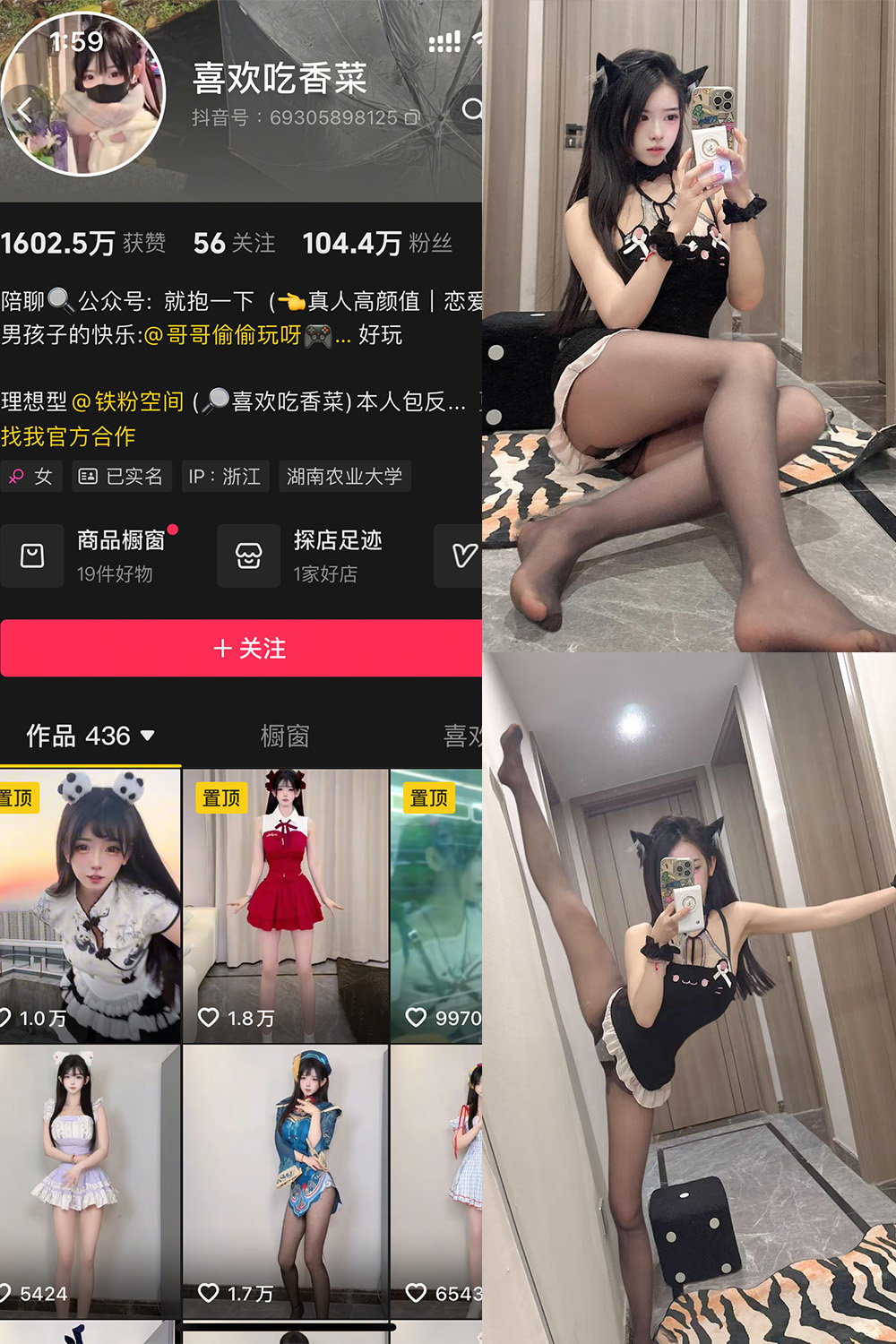 抖音 喜欢吃香菜 铁粉空间 NO.008期 【36P1V】最新至：2025.3.30-瞬颜部落