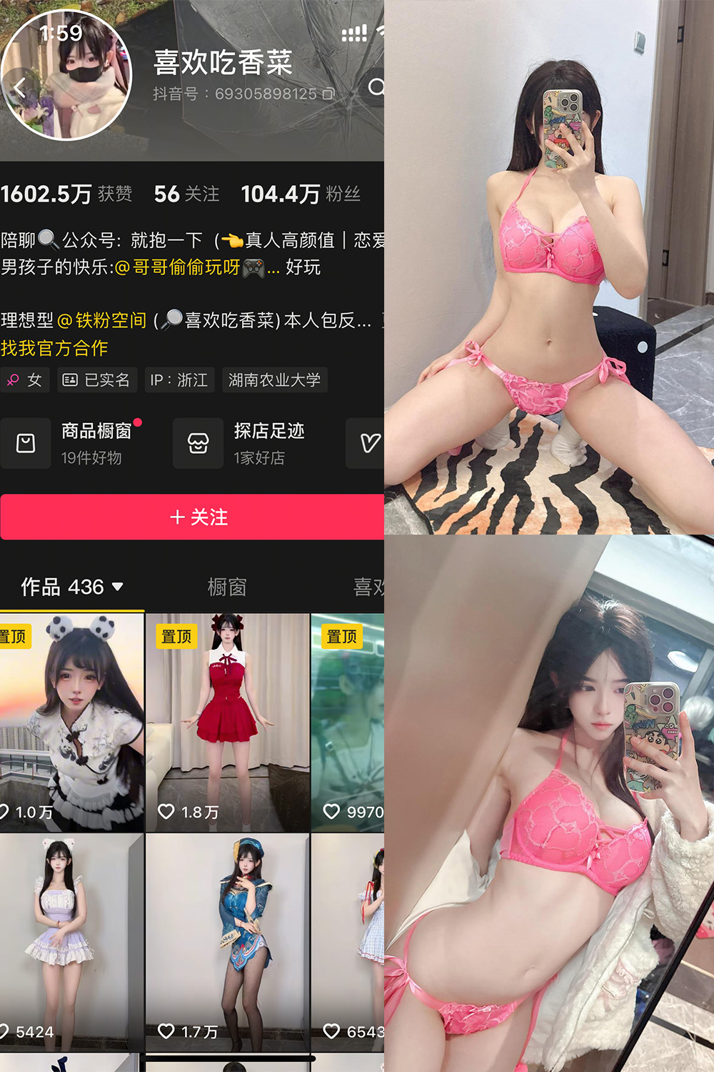 抖音 喜欢吃香菜 铁粉空间 NO.007期 【10P8V】最新至：2025.3.25-瞬颜部落