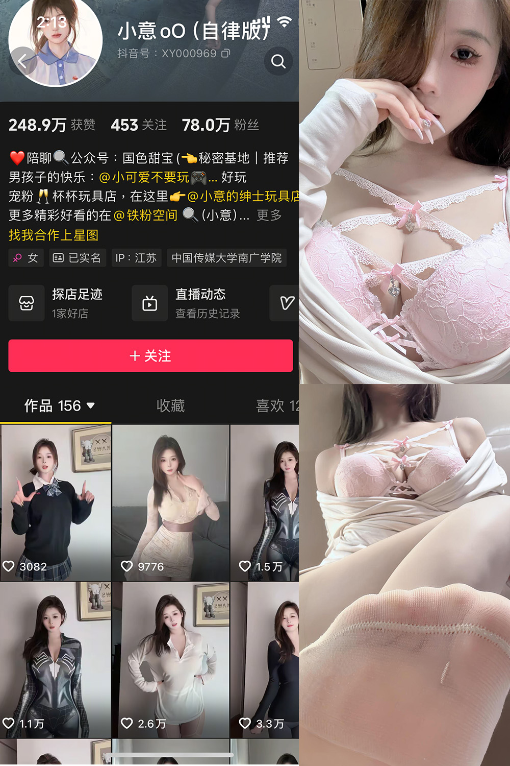抖音 小意 微密圈  NO.006期 【12P1V】最新至：2025.4.13-瞬颜部落