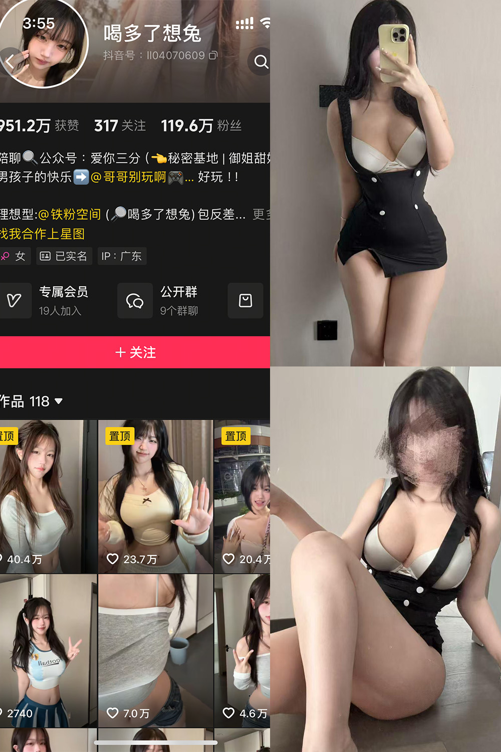 抖音 喝多了想吐 铁粉空间 NO.004期 【10P2V】最新至：2025.4.7-瞬颜部落