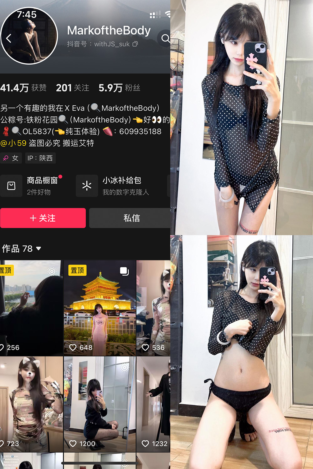 抖音 MarkoftheBodady 铁粉空间 NO.018期 【45P】最新至：2025.4.18-瞬颜部落